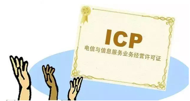 甘肃ICP许可证